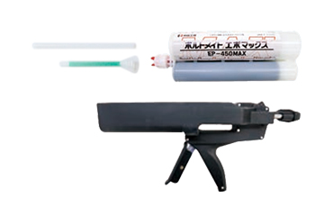 前田工繊 ボルトメイト・エポマックス(EP-MAX カートリッジセット)